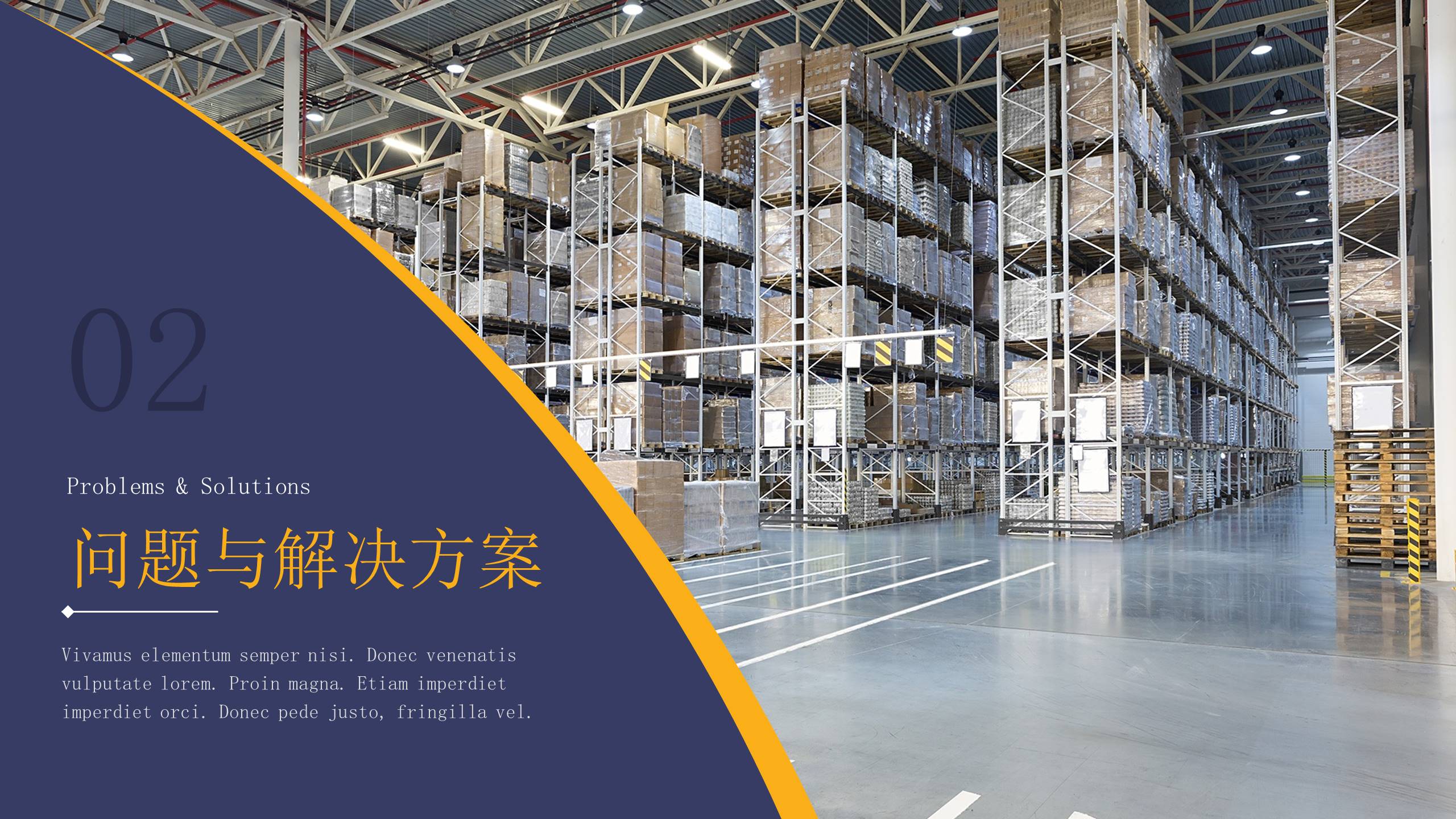 物流行业 (1).pptx